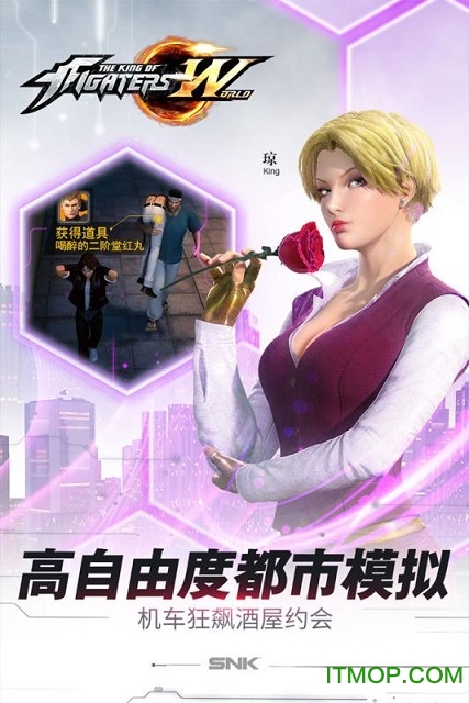 苹果版拳皇世界拳皇97苹果手机版下载-第1张图片-太平洋在线下载