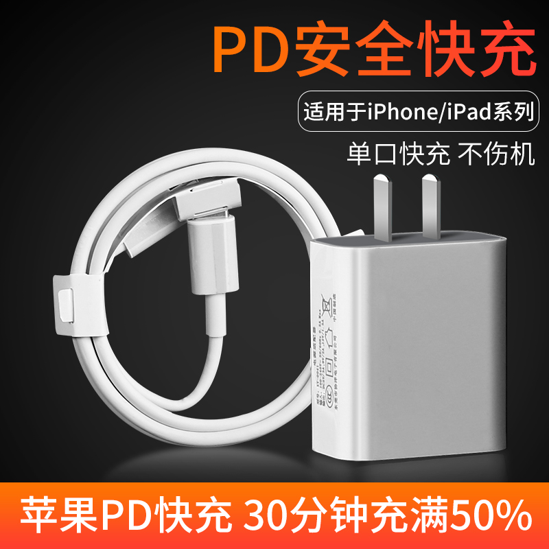 苹果版闪充苹果充电线有没有闪充的-第2张图片-太平洋在线下载