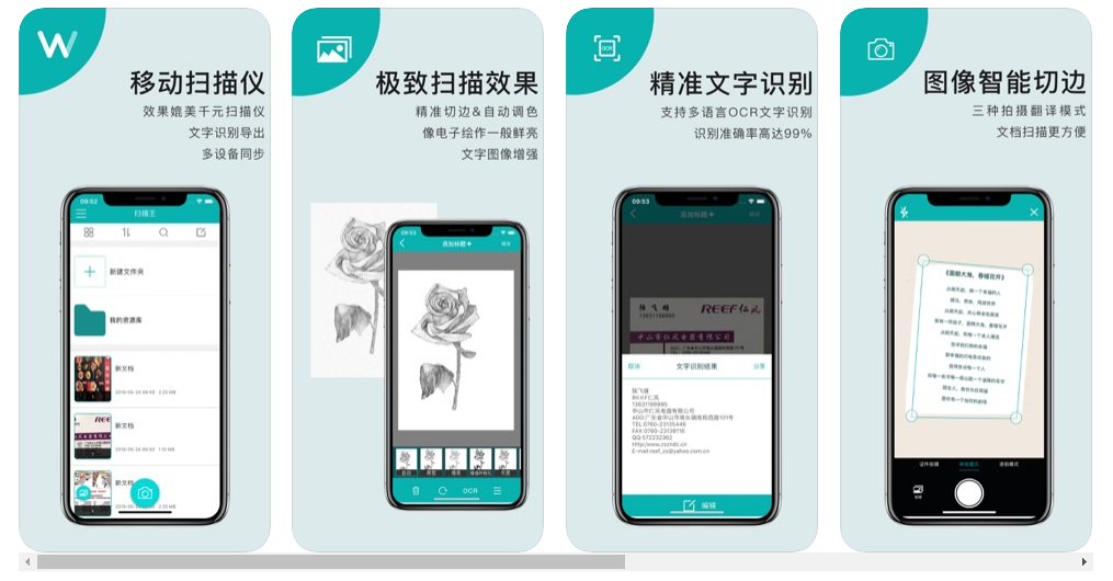 手机扫描app苹果版苹果手机扫描生成pdf-第2张图片-太平洋在线下载