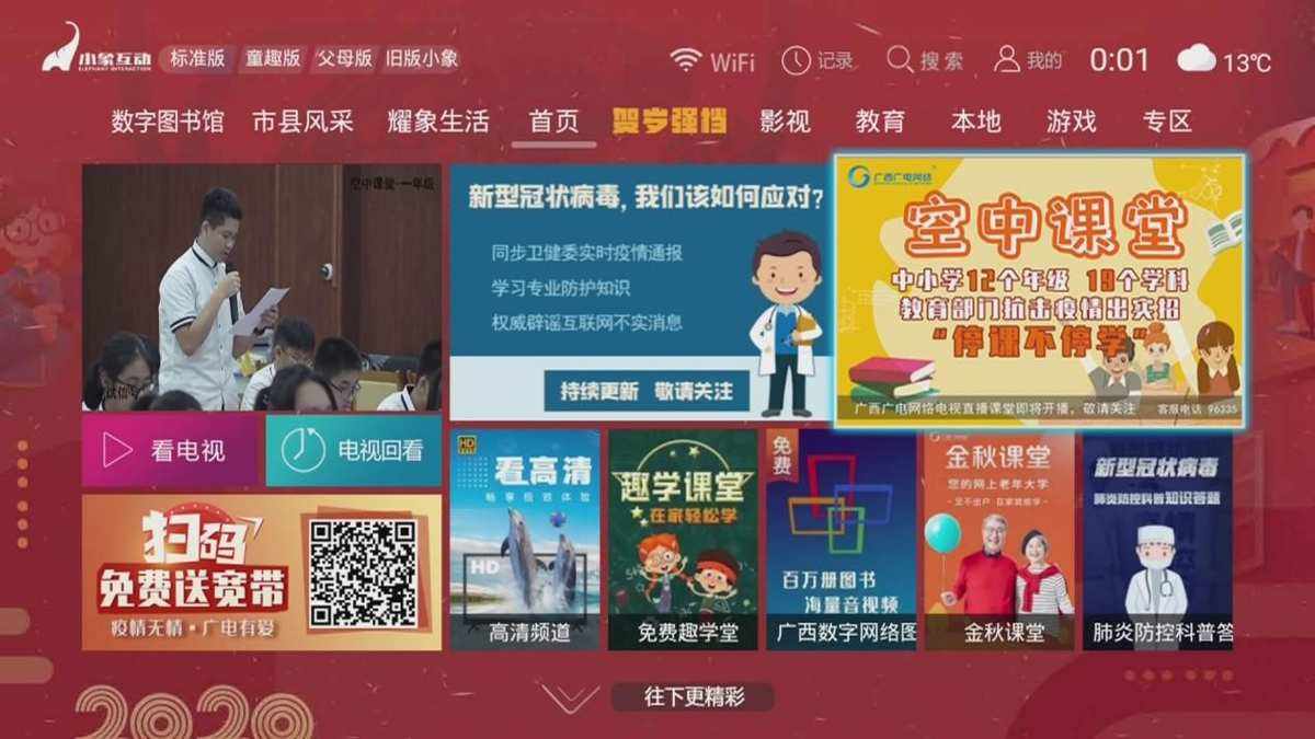 校园联通宽客户端联通宽带认证客户端-第1张图片-太平洋在线下载