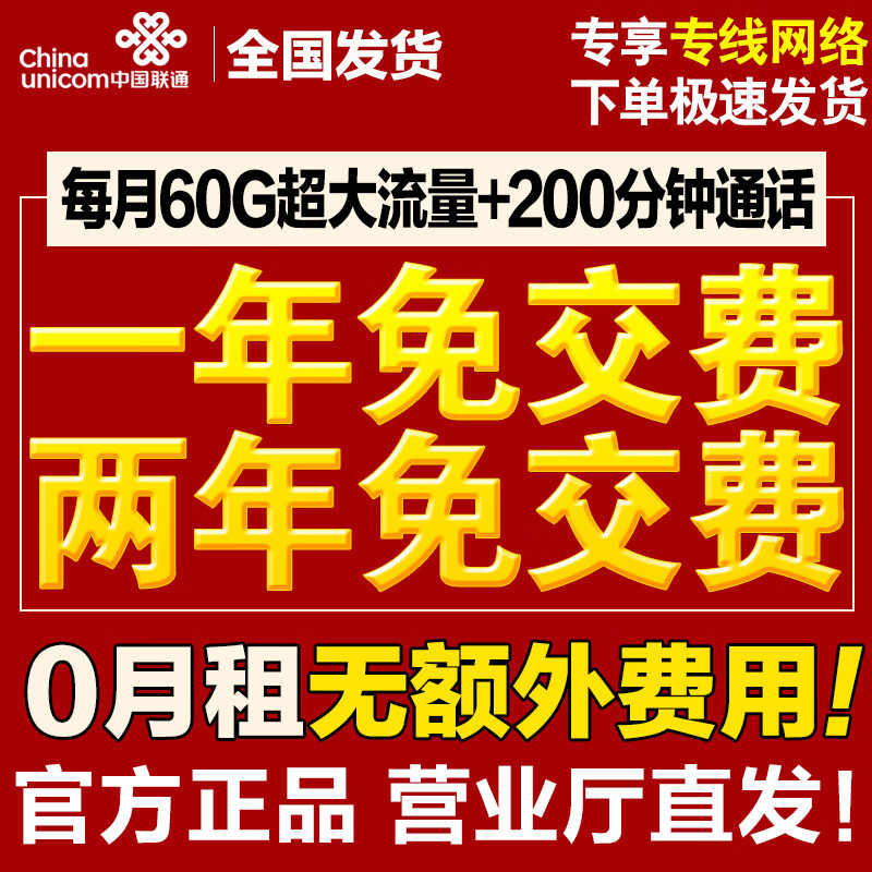 校园联通宽客户端联通宽带认证客户端-第2张图片-太平洋在线下载