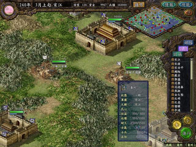 三国志9手机移植版三国志曹操传手机移植版-第1张图片-太平洋在线下载
