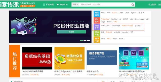 传课客户端电脑软件客户端在哪里找-第1张图片-太平洋在线下载