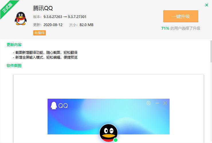 ipad手机qq腾讯新闻传到ipad的应用怎么下载-第2张图片-太平洋在线下载