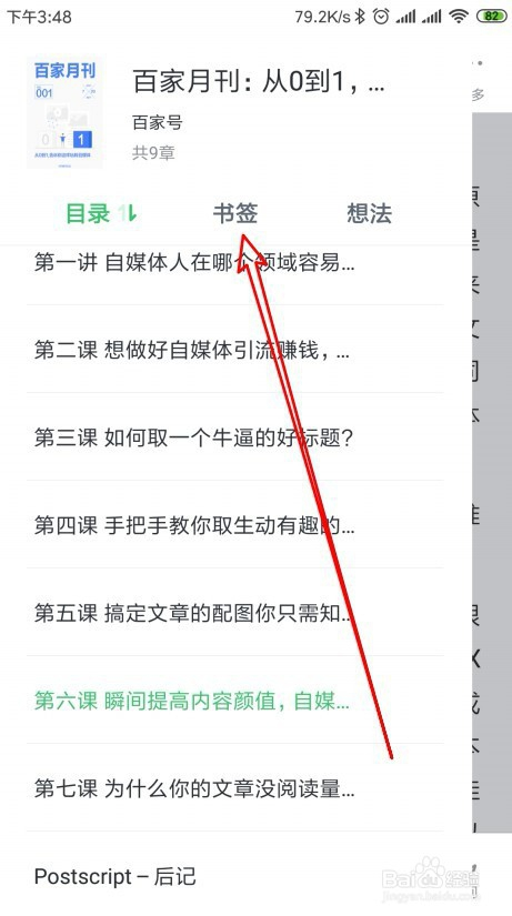 百度阅读手机版百度阅读在线阅读-第2张图片-太平洋在线下载