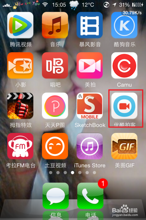 优酷手机客户端怎么下载视频优酷手机下载视频怎么转移到电脑-第1张图片-太平洋在线下载