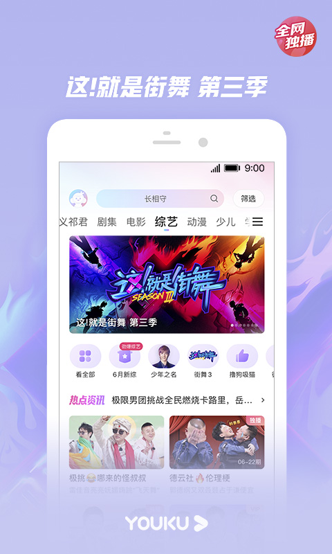 优酷手机客户端怎么下载视频优酷手机下载视频怎么转移到电脑-第2张图片-太平洋在线下载