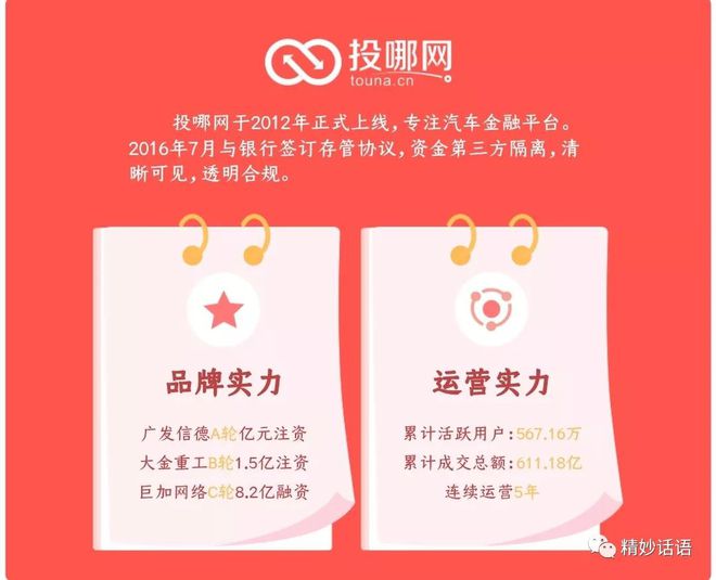 投哪网客户端投哪网官网下载-第1张图片-太平洋在线下载