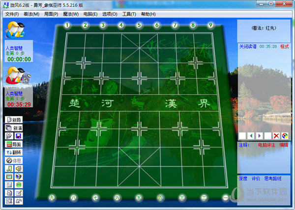 象棋巫师手机版lr手机象棋巫师使用方法-第1张图片-太平洋在线下载