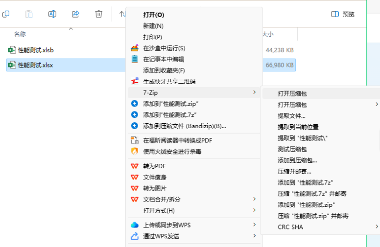 wps手机版怎么压缩文件手机怎么免费压缩pdf文件-第2张图片-太平洋在线下载