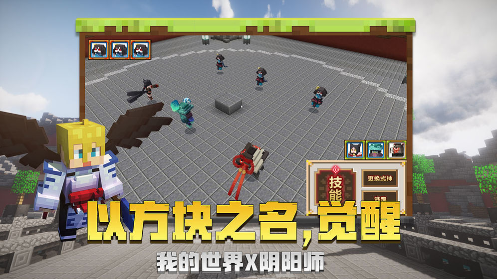 我的世界下载手机版分手我的世界下载手机版网易版-第1张图片-太平洋在线下载