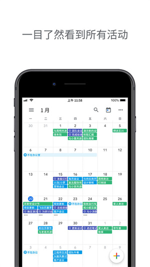 谷歌日历手机版CALENDAR下载-第2张图片-太平洋在线下载