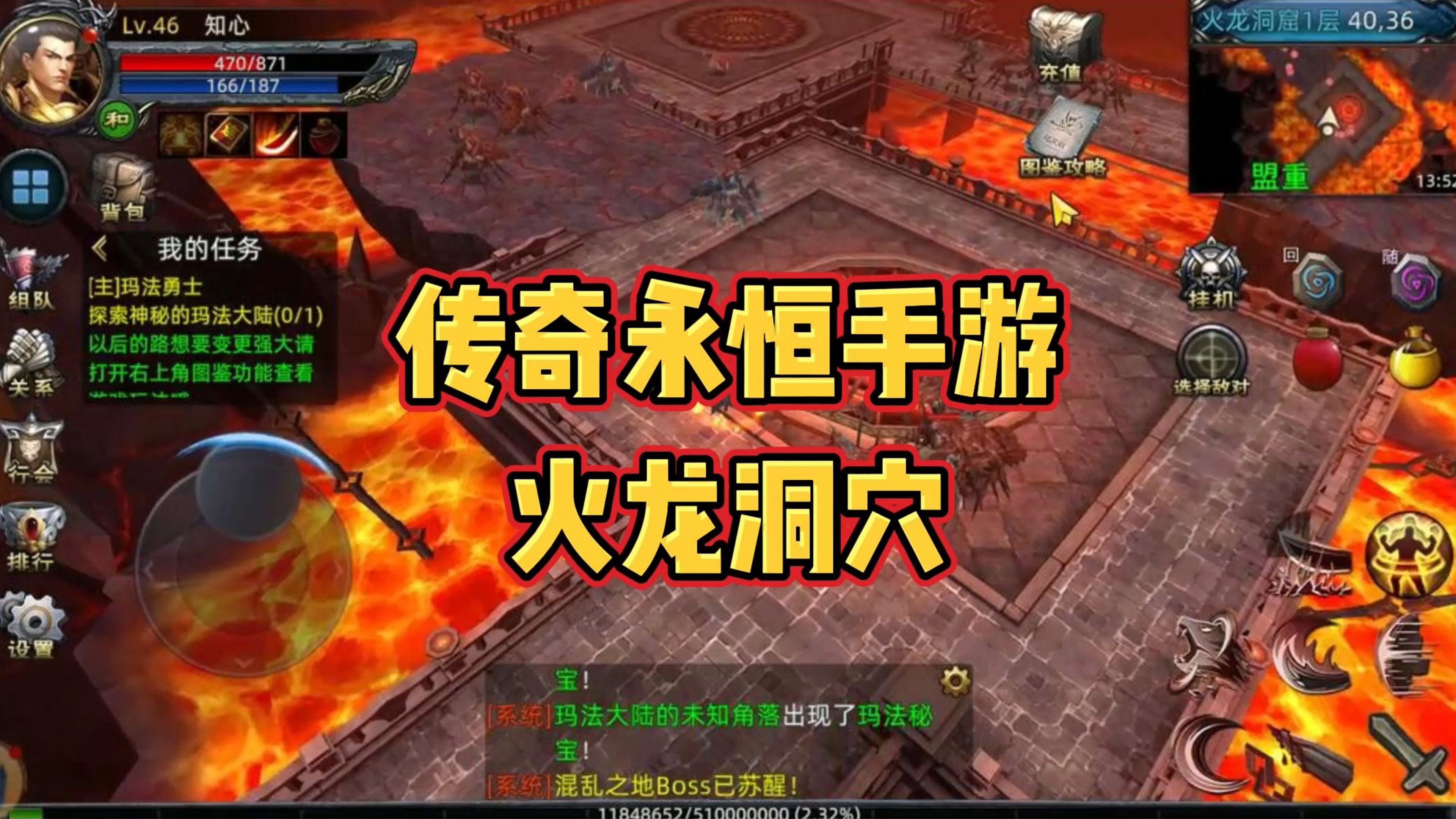 火龙传奇苹果版传奇手游盒子苹果版-第2张图片-太平洋在线下载