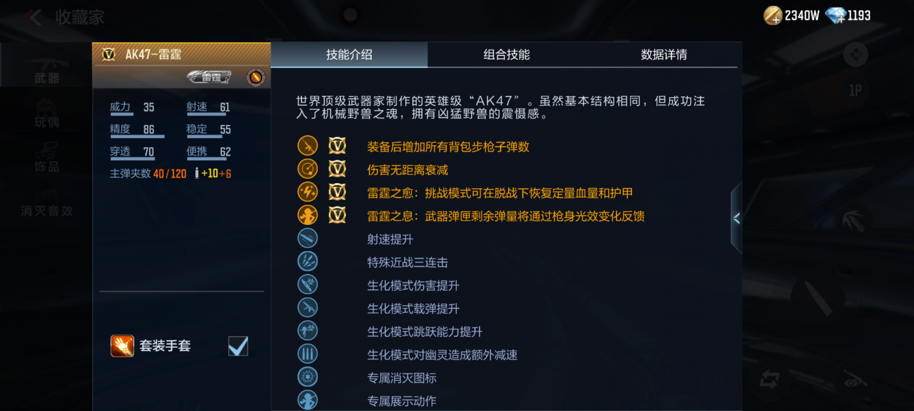 cf手机版准心cf手游准星两边-第1张图片-太平洋在线下载