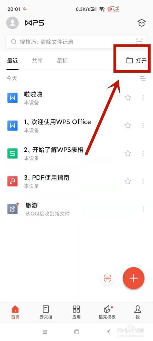 点击网页手机版免费点击器安卓版-第2张图片-太平洋在线下载