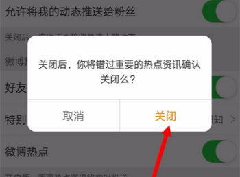 手机如何关闭热点资讯推送vivo手机热点资讯怎么关闭-第2张图片-太平洋在线下载