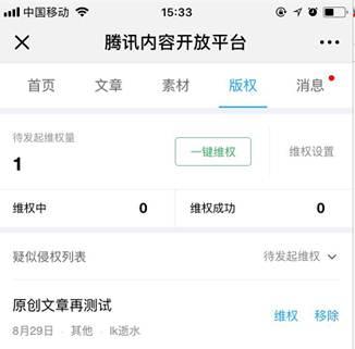 企鹅号手机版企鹅号入口官网-第1张图片-太平洋在线下载