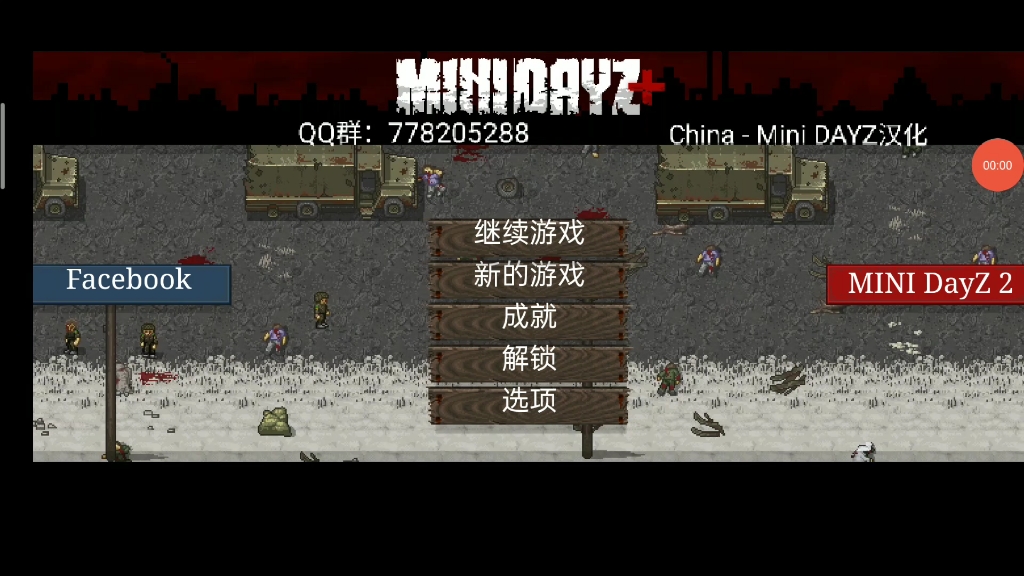 迷你dayz安卓版迷你dayz安卓汉化版-第1张图片-太平洋在线下载