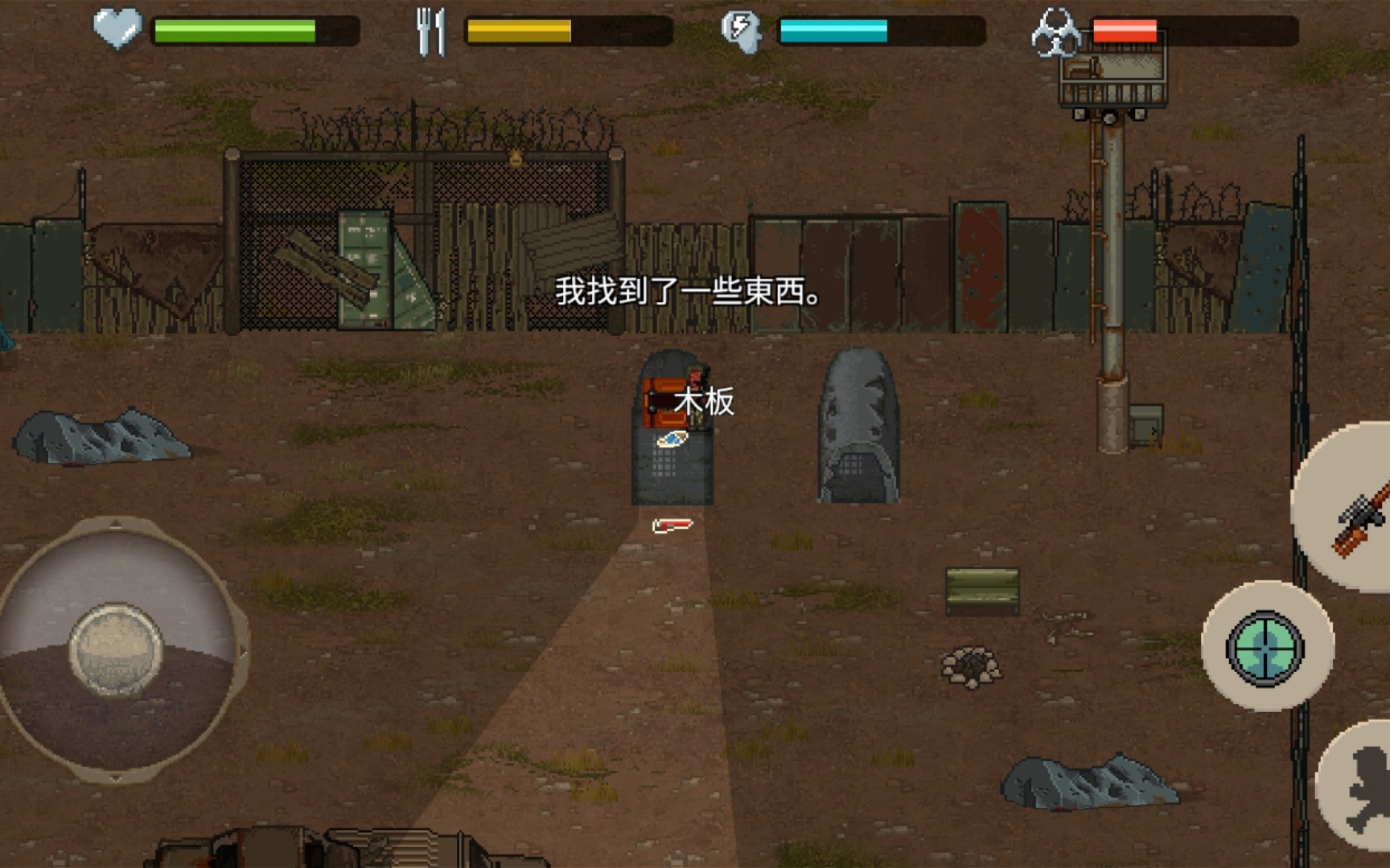 迷你dayz安卓版迷你dayz安卓汉化版-第2张图片-太平洋在线下载