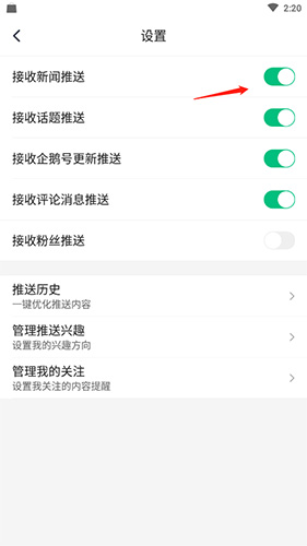 手机腾讯新闻推送消息腾讯新闻每个人推送的都一样吗-第1张图片-太平洋在线下载