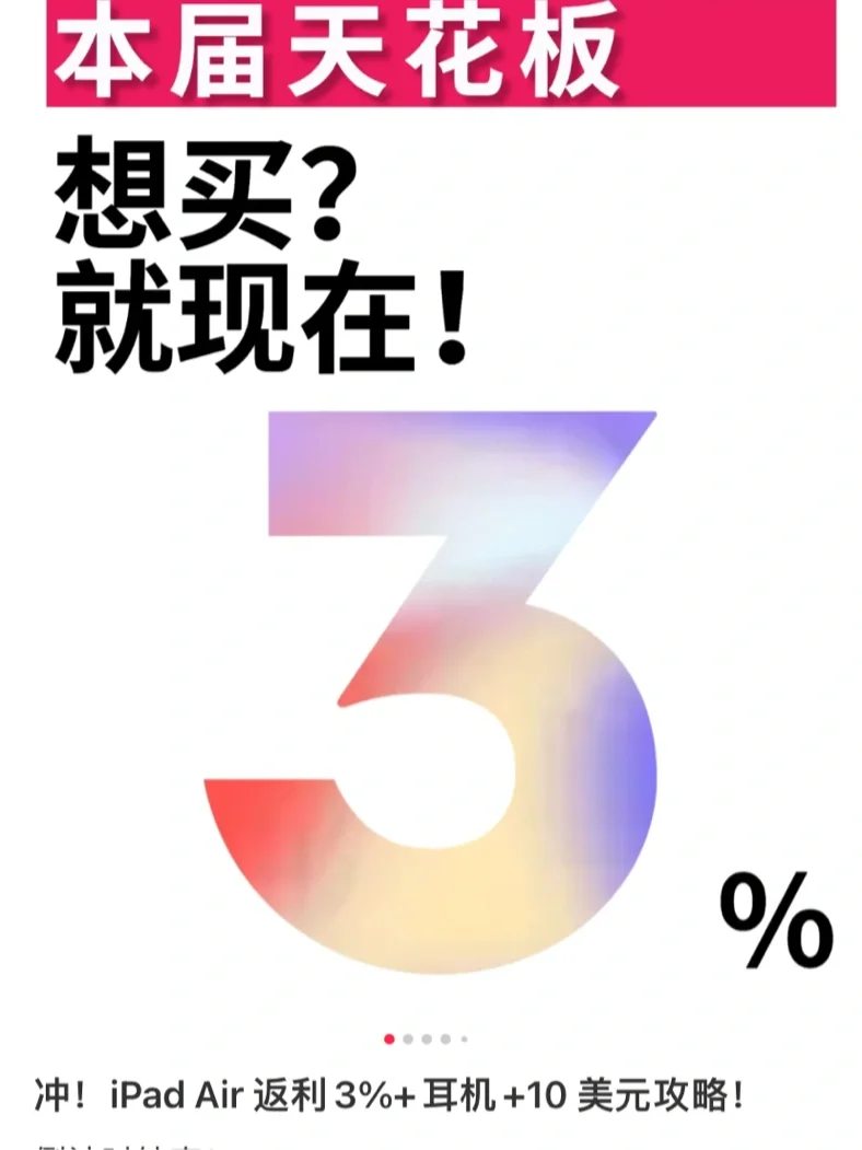 苹果教育折扣德国版2024苹果官网返校季活动-第2张图片-太平洋在线下载