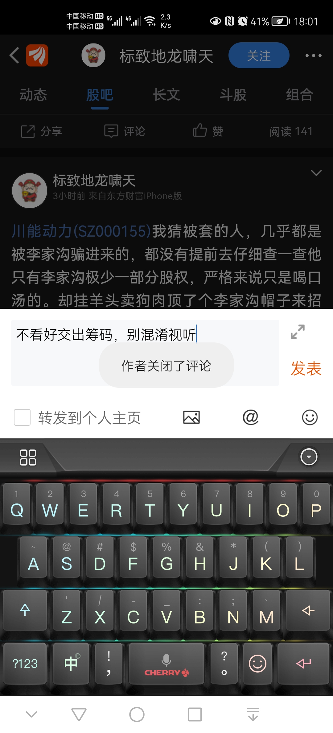 套路键盘苹果版下载套路键盘内购版v352-第1张图片-太平洋在线下载