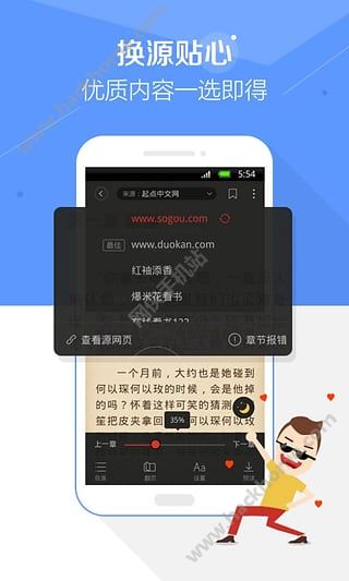 嗨小说苹果版嗨娃哈哈苹果版-第2张图片-太平洋在线下载