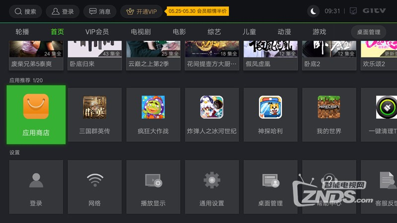 moliplayertv安卓版moliplayer怎么导入视频-第1张图片-太平洋在线下载