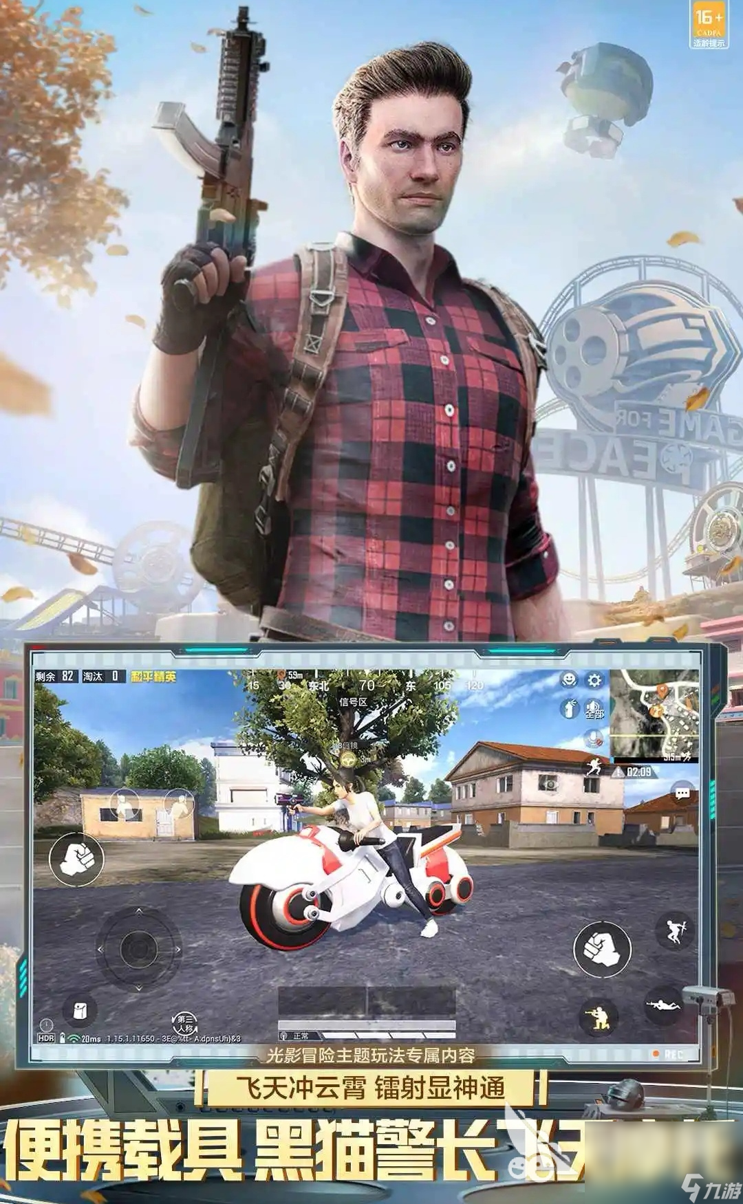 pubg手机版pubg手机版官网-第2张图片-太平洋在线下载