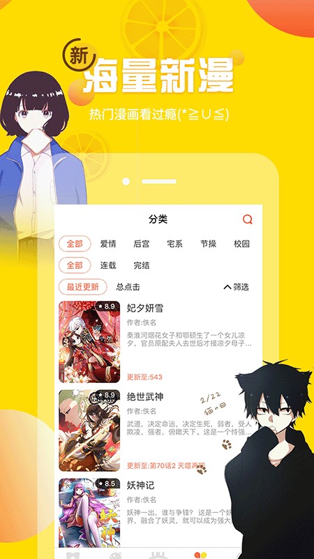 178漫画安卓版虫虫漫画入口免费登录-第2张图片-太平洋在线下载