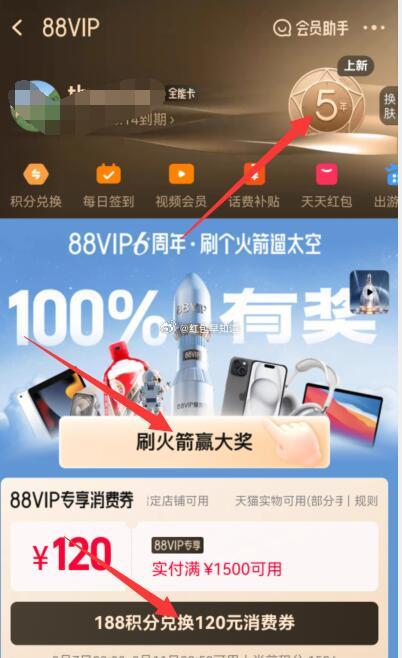 刷vip的软件手机版永久免vip的追剧软件-第2张图片-太平洋在线下载