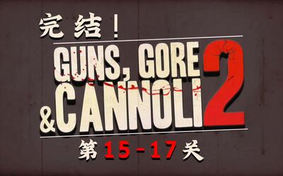 gunsgore安卓版worldofguns安卓-第2张图片-太平洋在线下载