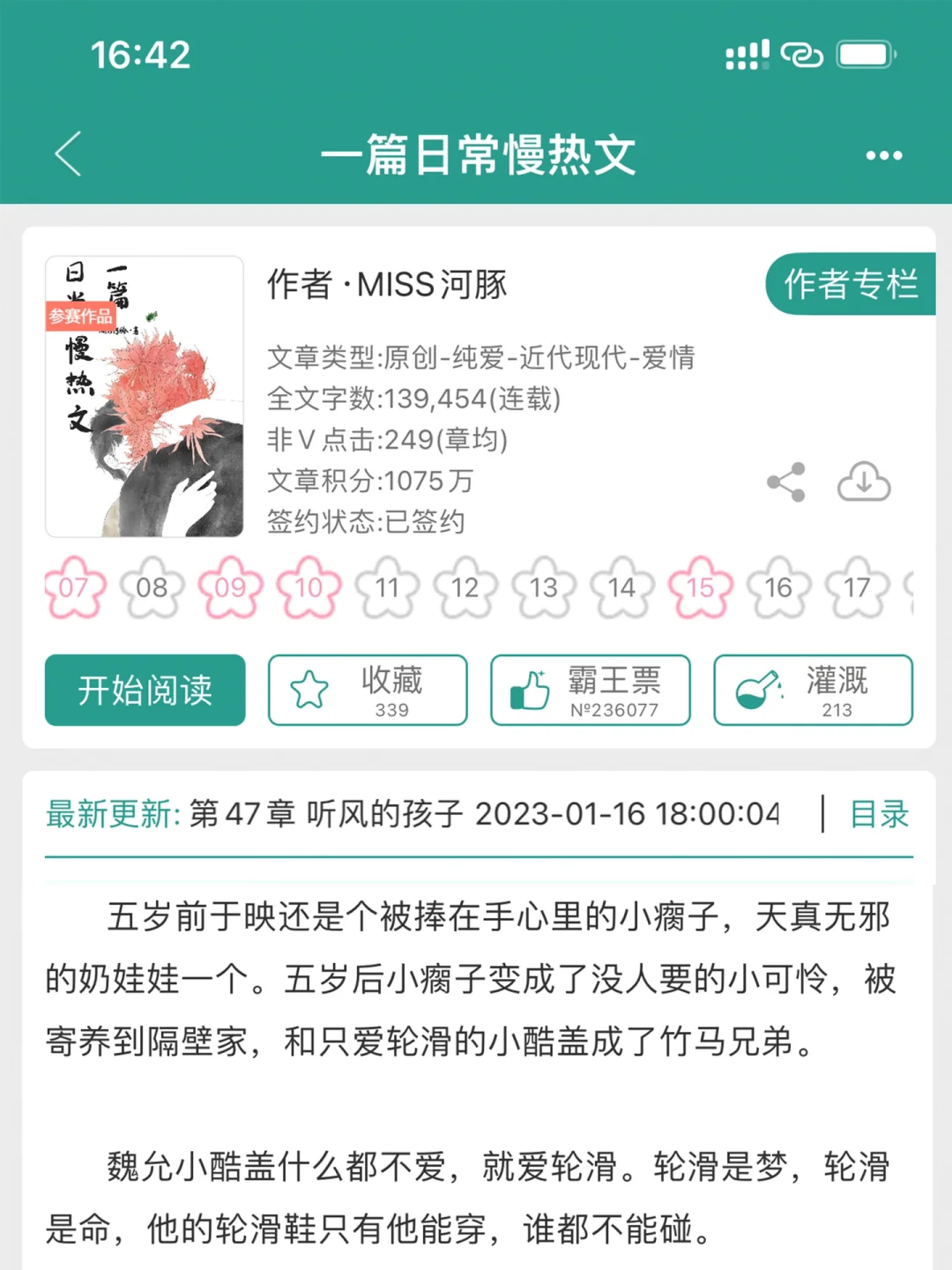 竹马app苹果版竹马app电脑版下载官网入口-第2张图片-太平洋在线下载