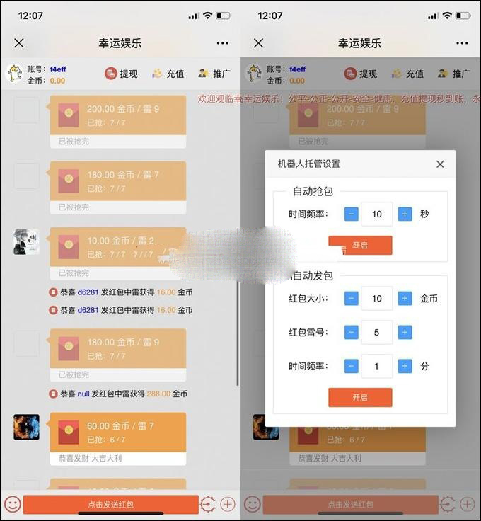 扫雷红包软件苹果版苹果自动抢红包软件免费-第1张图片-太平洋在线下载