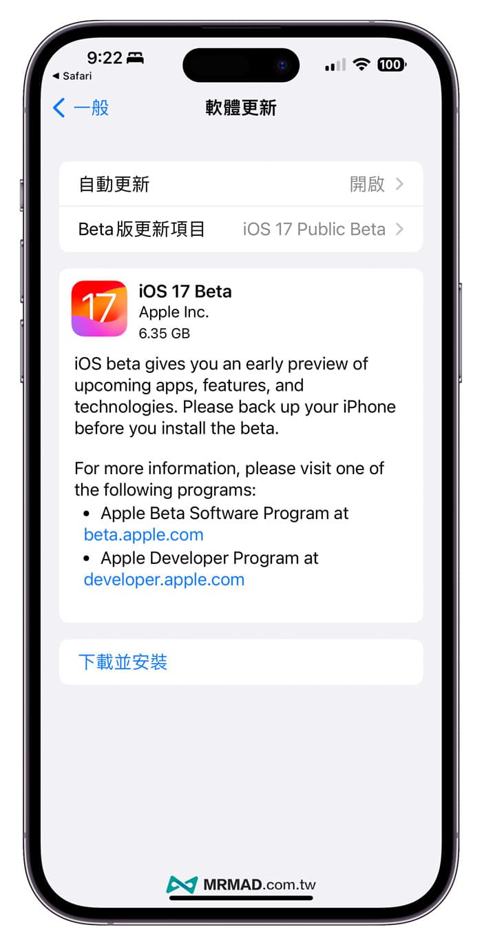 苹果iosbeta版更新iosbeta版怎么更新到正式版-第1张图片-太平洋在线下载
