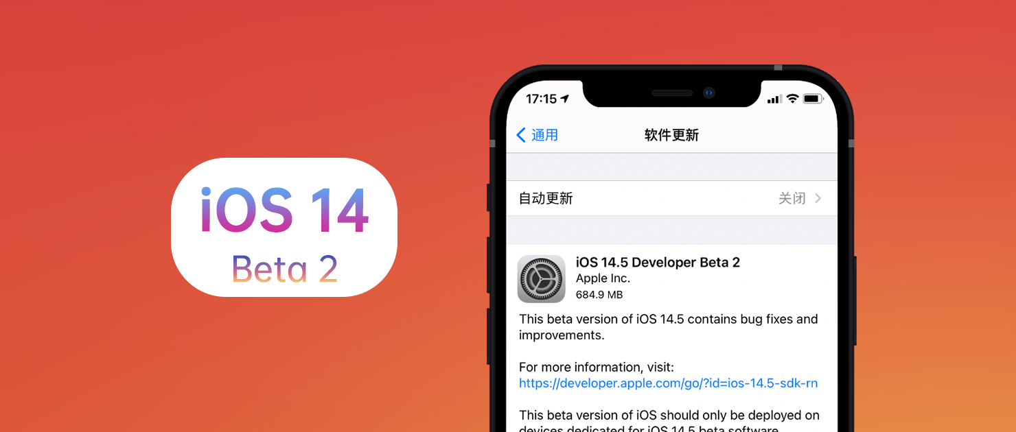 苹果iosbeta版更新iosbeta版怎么更新到正式版-第2张图片-太平洋在线下载