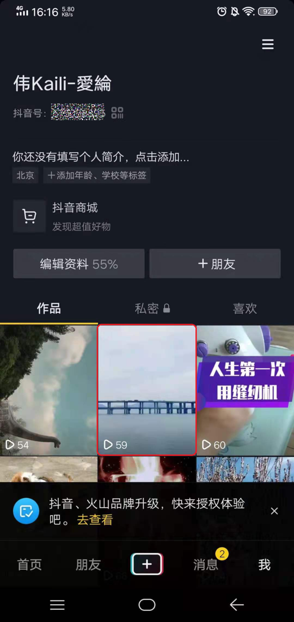 安卓国际版抖音怎么发作品安卓手机怎么下载tiktok国际版-第2张图片-太平洋在线下载