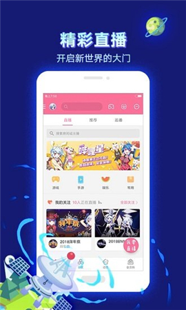 bilibili破解苹果版bilibili老版本ios-第1张图片-太平洋在线下载