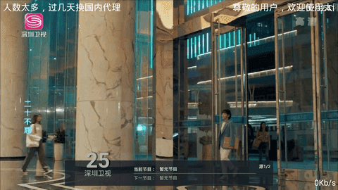 苹果版太阳直播太阳直播tv破解版电视-第1张图片-太平洋在线下载