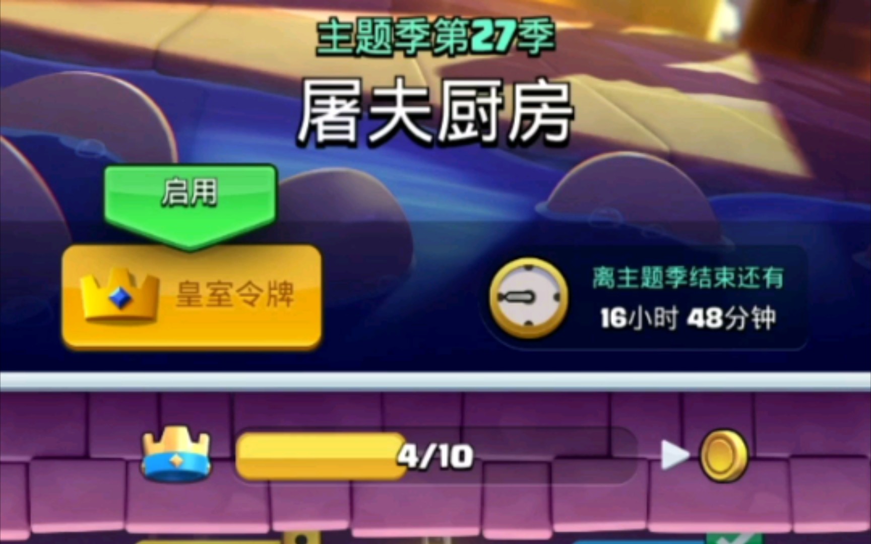 厨房战争苹果版胡闹厨房2中文版下载-第1张图片-太平洋在线下载