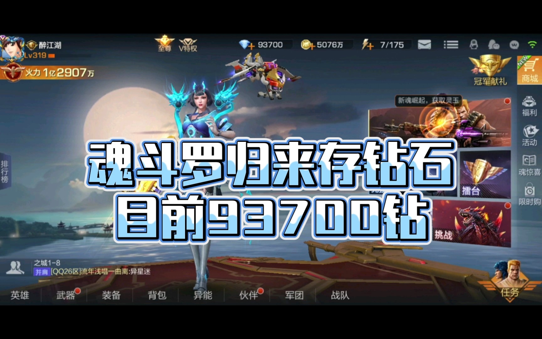苹果版魂斗罗归来帐号魂斗罗归来安卓转苹果账号-第2张图片-太平洋在线下载