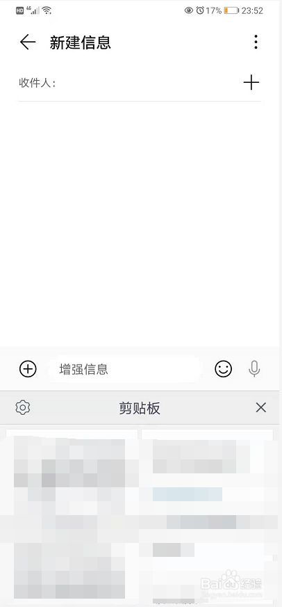 怎样查看手机剪切版文件华为手机的剪切板在哪里打开-第1张图片-太平洋在线下载