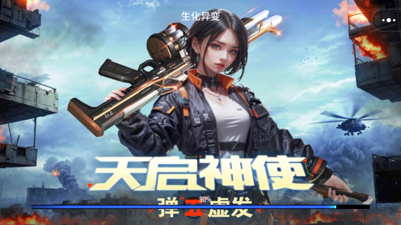 全民枪战王者下载手机版全民枪神边境王者无限点券版下载-第1张图片-太平洋在线下载