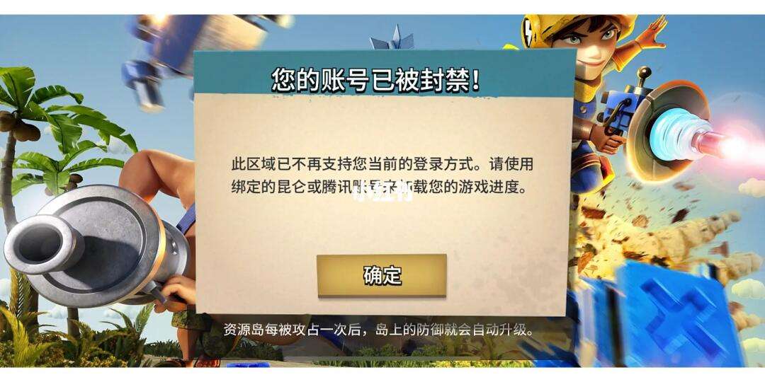荒野行动客户端被封荒野行动游戏客服专区-第1张图片-太平洋在线下载