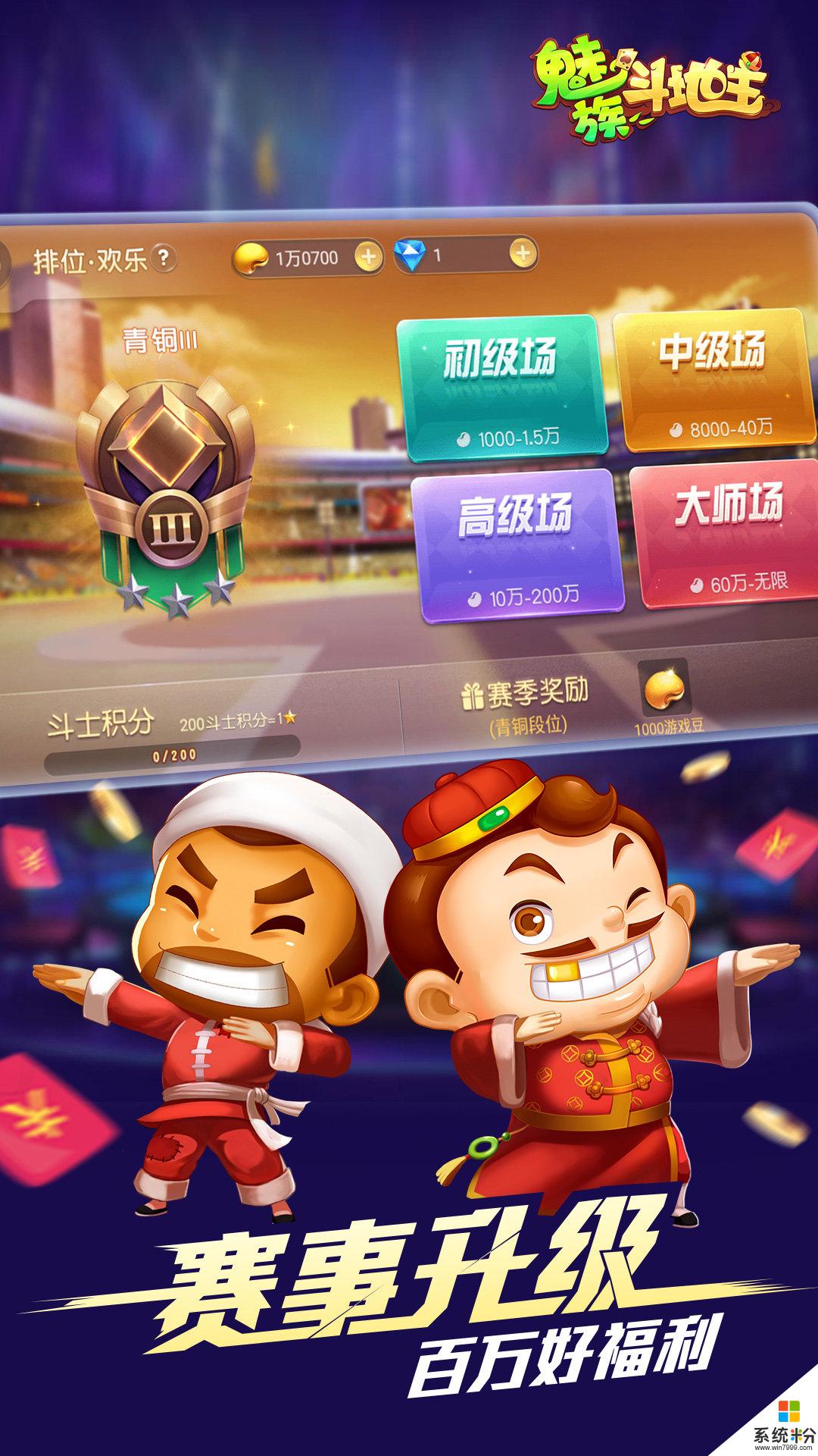 真实版的手机斗地主收到手机先斗地主后验手机再叫地主-第1张图片-太平洋在线下载