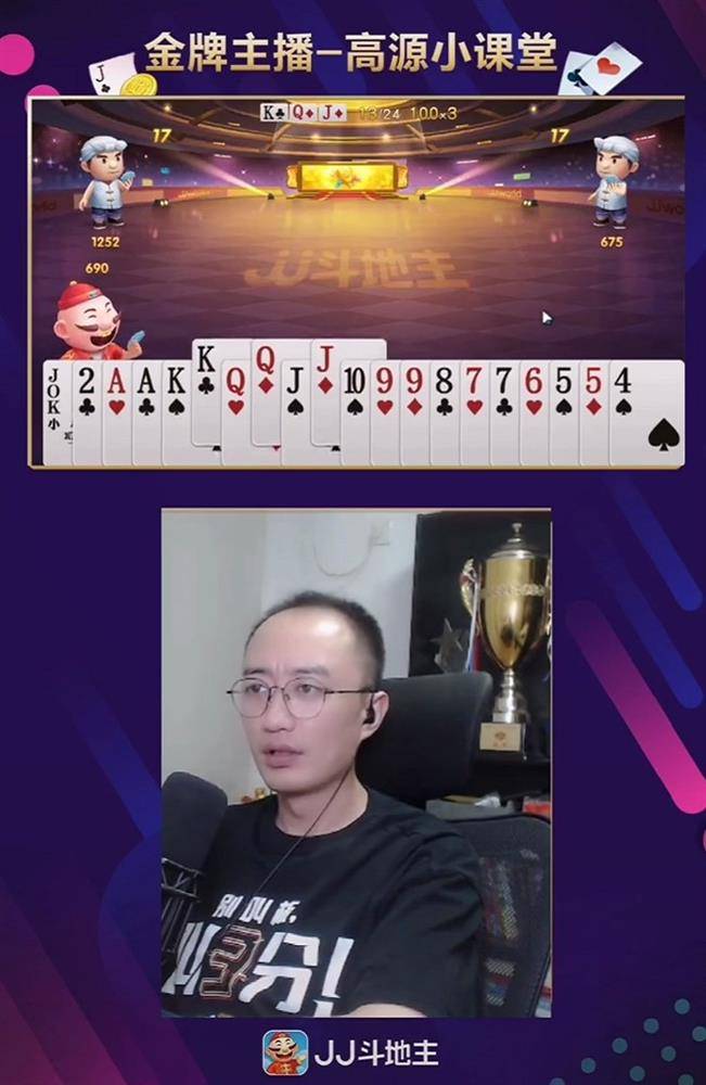 jj棋牌大厅手机版JJ斗地主专业棋牌合集安卓-第1张图片-太平洋在线下载