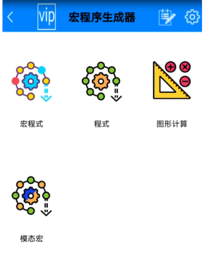 自带宏功能手机版手机自带宏功能会封号吗-第1张图片-太平洋在线下载