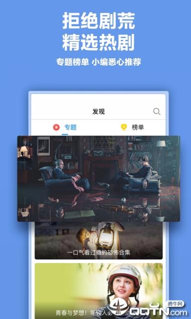 苹果版手机影院yy6090新视觉影院电影院青苹果-第1张图片-太平洋在线下载
