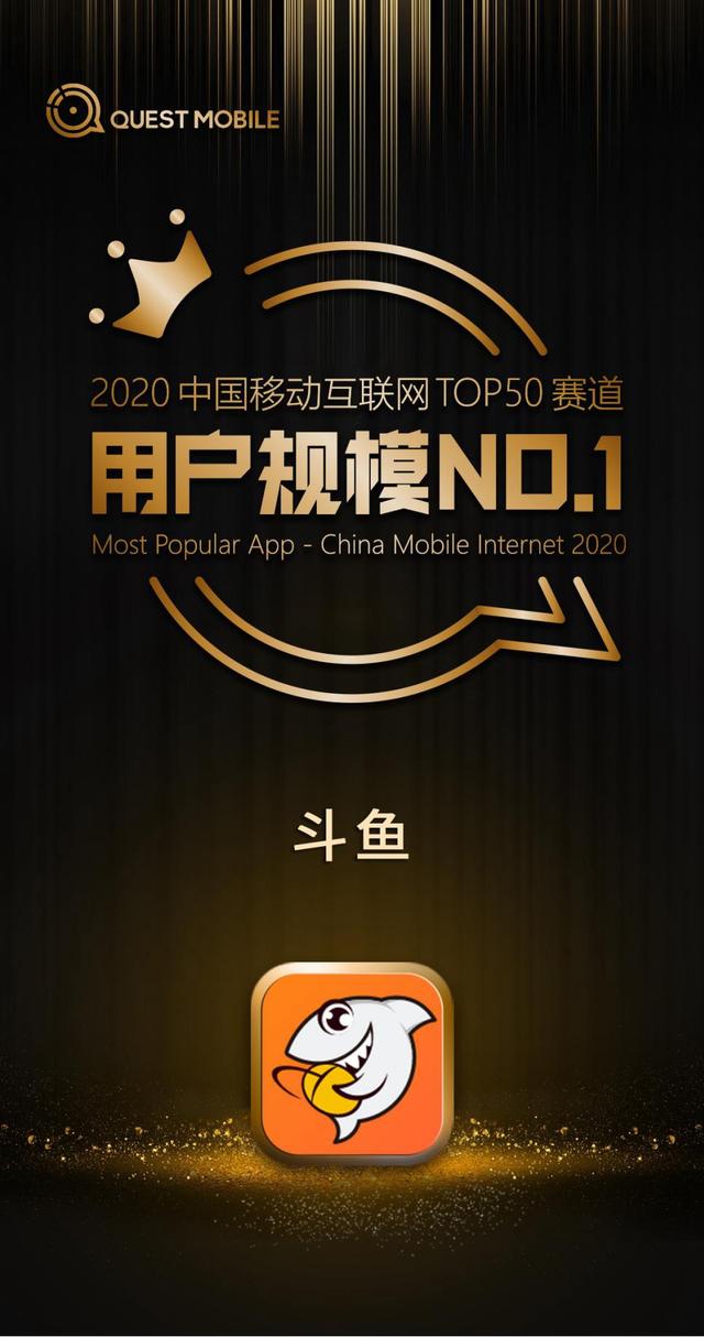 电脑斗鱼客户端斗鱼tv电视版客户端-第2张图片-太平洋在线下载