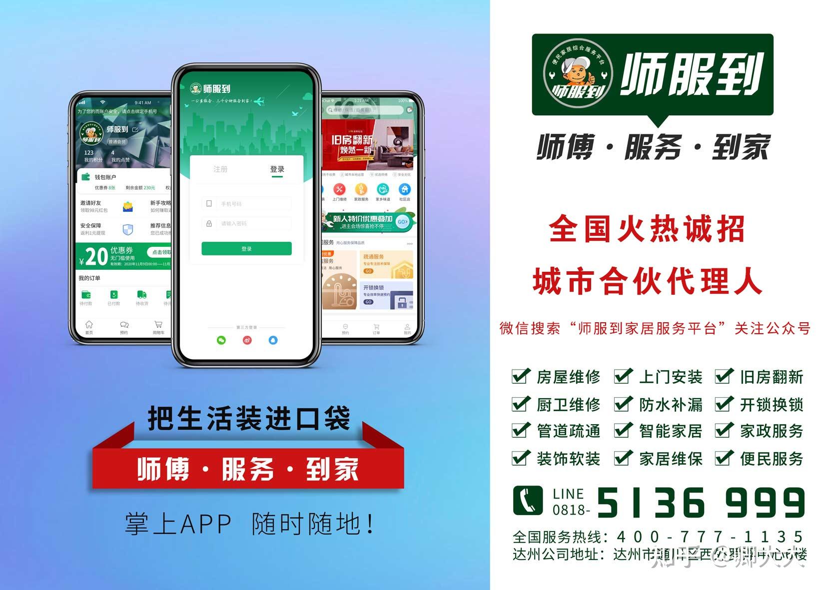 家居面向的客户端欢太智能家居app下载安装-第2张图片-太平洋在线下载